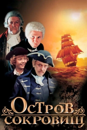 Остров сокровищ (1982) смотреть онлайн