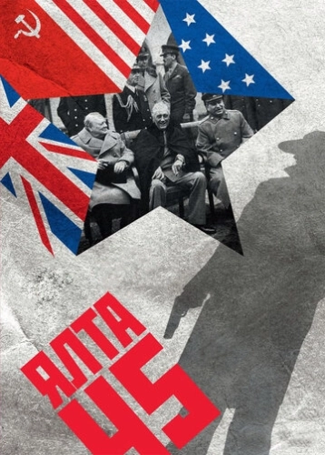 Ялта-45 (2011) смотреть онлайн