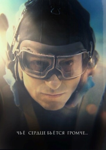 Чьё сердце бьётся громче (2023) смотреть онлайн