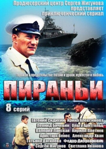 Пираньи (2011) смотреть онлайн