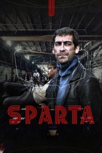 Sпарта (2016) смотреть онлайн