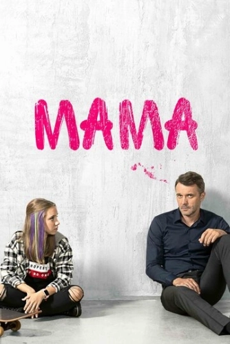 Мама (2018) смотреть онлайн