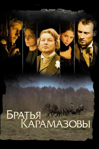 Братья Карамазовы (2008) смотреть онлайн