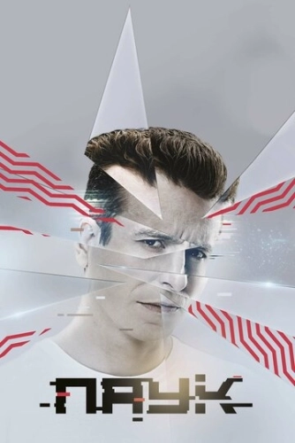 Паук (2017) смотреть онлайн